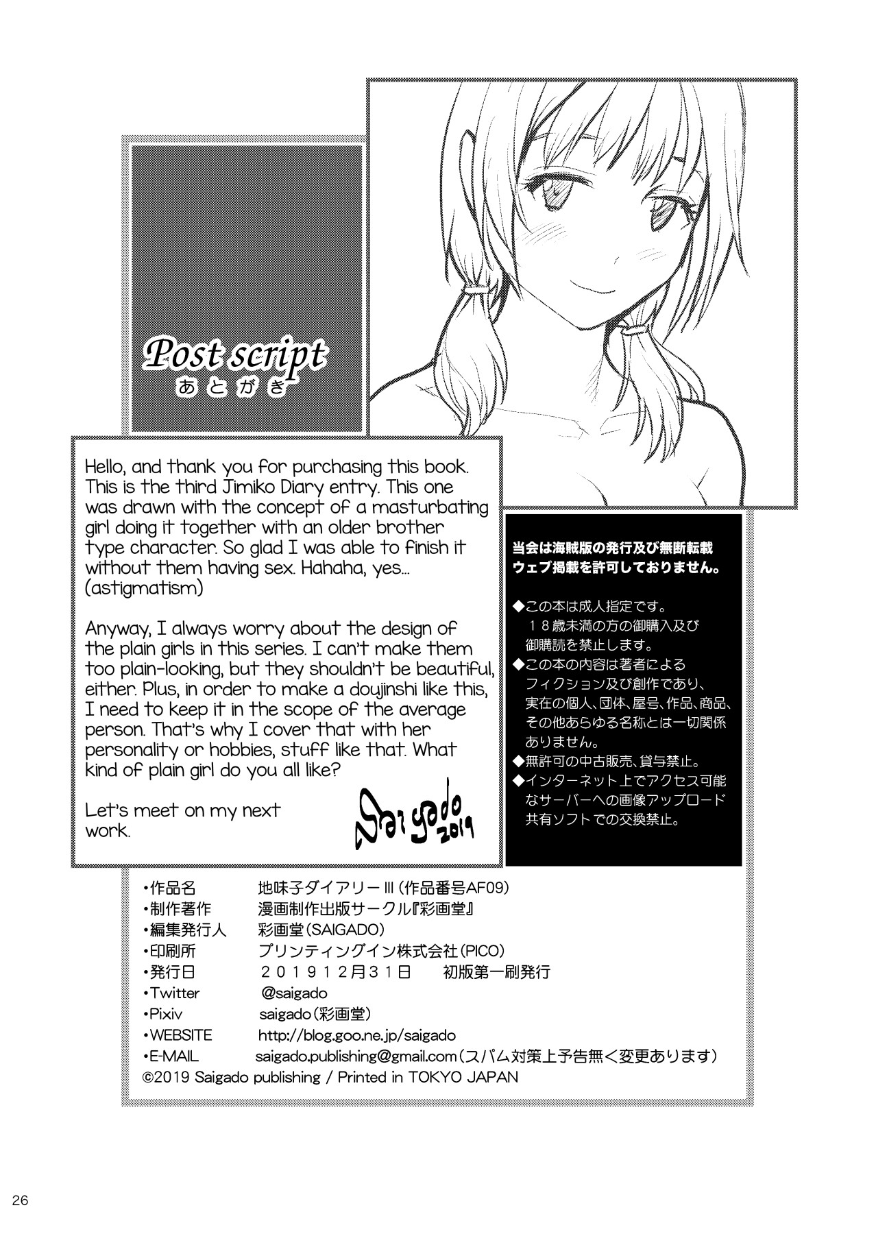 Hentai Manga Comic-Plain GirlDiary III-Read-25